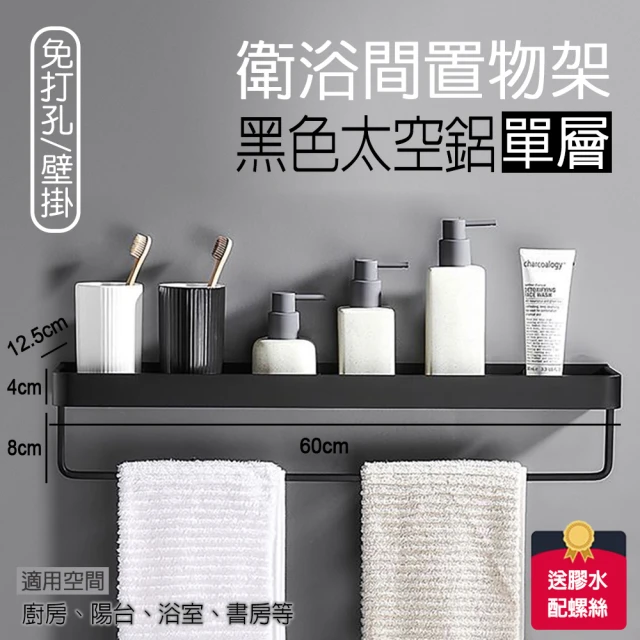 寶盒百貨 2入日本製 QB毛巾架 吸盤毛巾架(伸縮毛巾架 浴