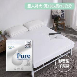 【EverSoft 寶貝墊】Pure 靜音奈米抗菌再升級 100%防防水透氣雙效合一床包式保潔(雙人特大180x210cm)