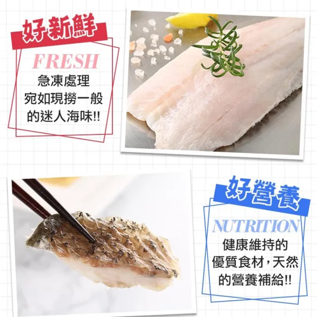 【愛上海鮮】鮮凍金目鱸魚清肉排4片組(160g±10%/片)