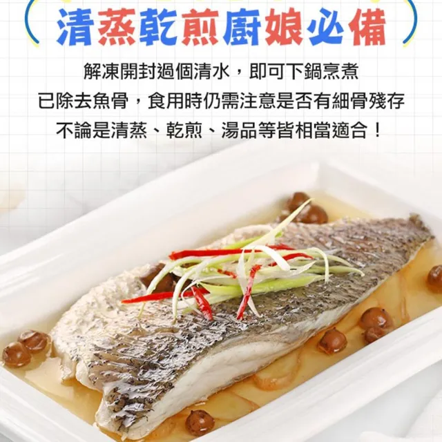 【愛上海鮮】鮮凍金目鱸魚清肉排4片組(150g±10%/片)