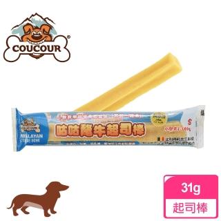 【比利時咕咕】氂牛起司棒 S(草飼放養牛奶製成)