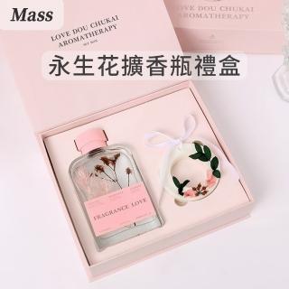 【Mass】乾燥花浮游瓶香氛蠟片套組 居家/衣櫥/浴室香水 永生花擴香瓶禮盒(情人節禮物/贈擴香棒