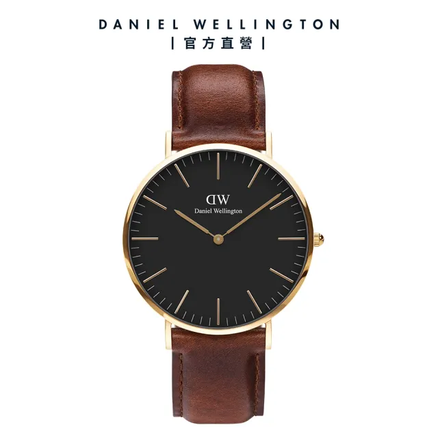 【Daniel Wellington】DW 手錶  Classic St Mawes 40mm棕色真皮皮革錶(DW00100543)