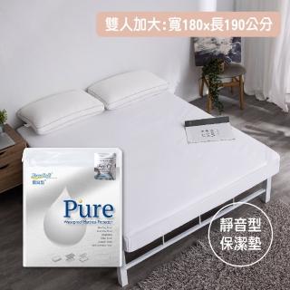 【EverSoft 寶貝墊】Pure 靜音奈米抗菌再升級 100%防防水透氣雙效合一床包式保潔(雙人加大180x190cm)