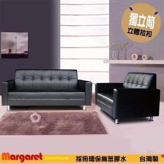 【Margaret】簡約拉扣獨立沙發-2+3人(5色選擇)
