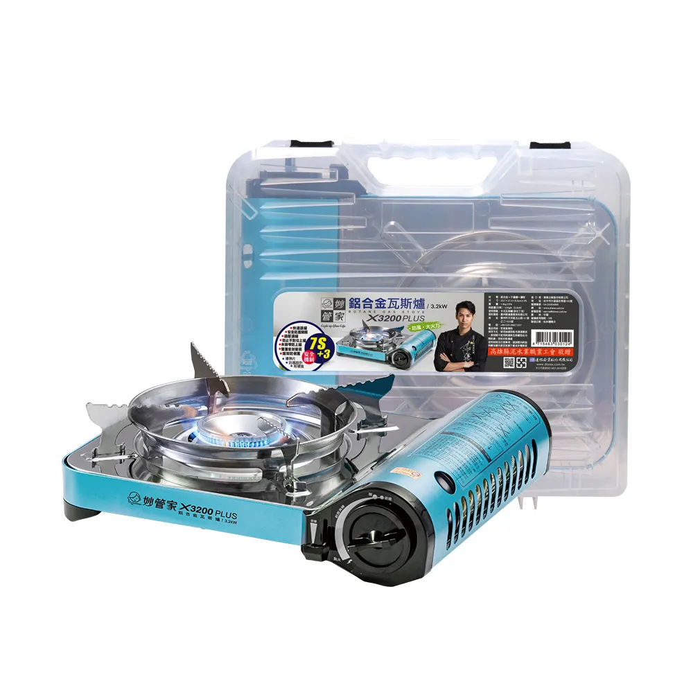 【妙管家】3.2kW鋁合金瓦斯爐 X3200 PLUS-藍色 附硬盒(防風單口爐 卡式爐 露營瓦斯爐)