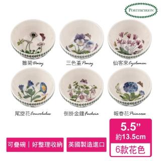 【Portmeirion 波特玫琳恩】Botanic Garden經典植物園系列13.5cm可疊碗6入套組5.5吋(英國製造進口)