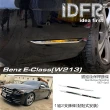 【IDFR】Benz 賓士 E W213 2016~2020 後保桿 側邊 鍍鉻飾條(保險桿飾條 保桿飾條 後桿飾條)