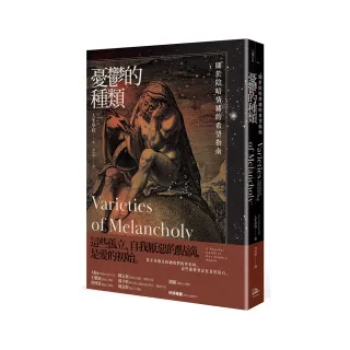 憂鬱的種類：關於陰暗情緒的希望指南