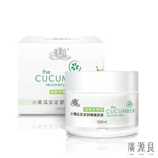 【廣源良】小黃瓜安定舒緩復原凍100ml