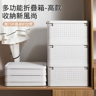 【BLS】多功能輕巧摺疊收納箱(高款)