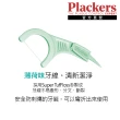 【美國Plackers】微薄荷清涼牙線棒(300支裝x3包)