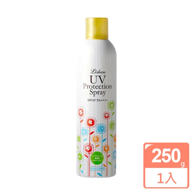 【Lishan】UV防曬噴霧 SPF50+ PA++++ 250g(最高防曬係數 輕薄噴霧不泛白)