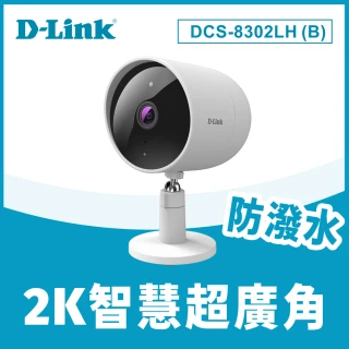 【D-Link】友訊★DCS-8302LH/B 2K 300萬畫素超廣角無線網路攝影機/監視器 IP CAM(防潑水)