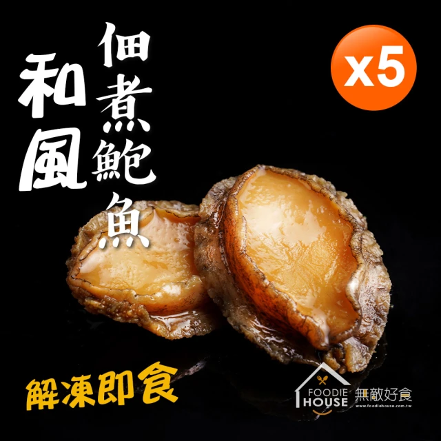 無敵好食 和風佃煮鮑魚 x5包(100g/包_10粒入)