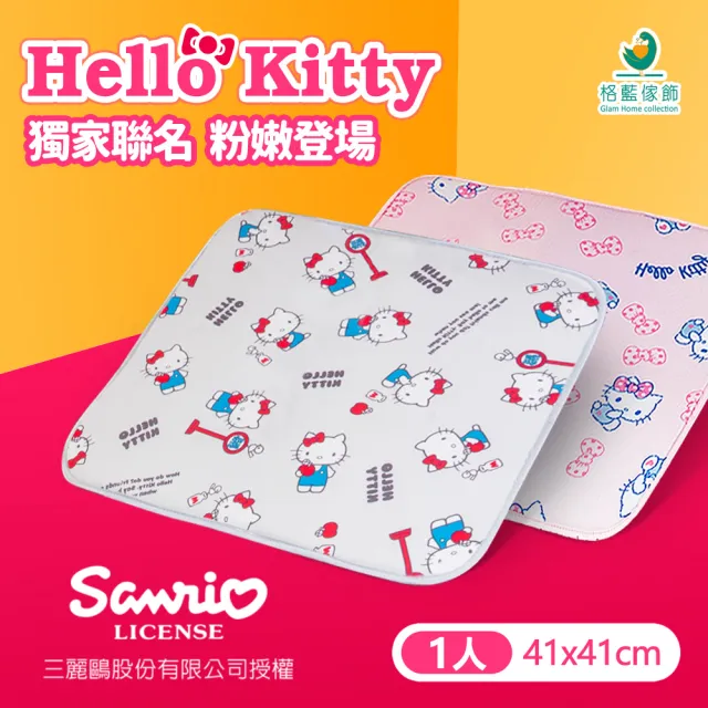 【格藍傢飾】Hello Kitty夏季涼感支撐空氣41X41坐墊(聯名坐墊涼墊省電透氣坐墊可水洗)