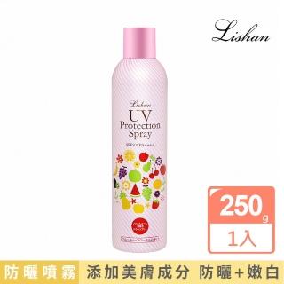 【Lishan】UV亮白防曬噴霧 SPF50+ PA++++ 250g(新增3大美膚成分 防曬同時美膚嫩白)