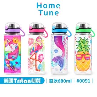 【Home Tune 家音】美國Tritan材質彈蓋直飲兒童水壺 680ml（23oz）(本款有2種版本彩盒)