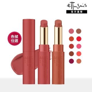 即期品【ettusais 艾杜紗】東京輕吻染唇膏2g