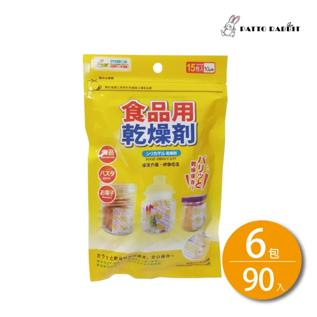 【百特兔寶】居家料理食品乾燥劑90枚入組(防霉包/寵物飼料防潮防霉/廚房/健康料理/除溼/吸溼/吸水)