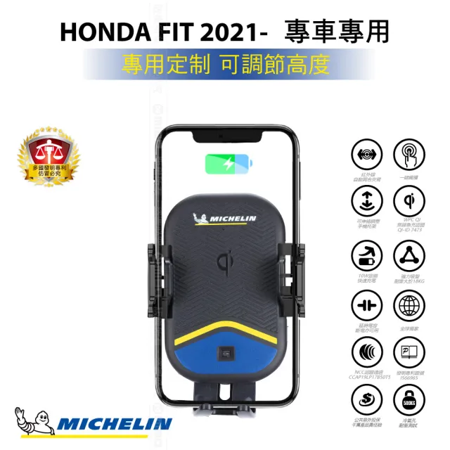 【Michelin 米其林】Qi 智能充電紅外線自動開合手機架 ML99(HONDA 本田 Fit 2021~)