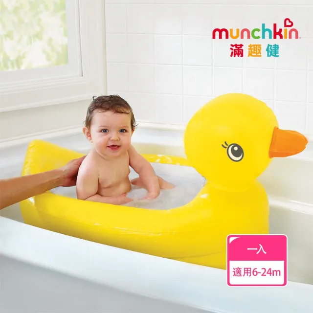 【munchkin】充氣式感溫鴨子造型泳池
