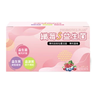 【E2C 美肌殿堂】纖莓S益生菌20包X2盒(含有關鍵7大益菌/淨排順暢)