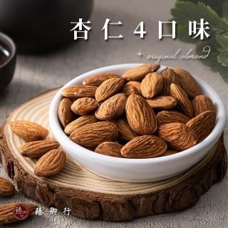 【臻御行】杏仁 四種口味 300g 原味/薄鹽/蜜汁/楓糖(選用超大尺寸 低溫烘焙)