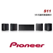 【Pioneer 先鋒】S-HS100 5聲道 迷你衛星劇院喇叭(5聲道劇院喇叭)