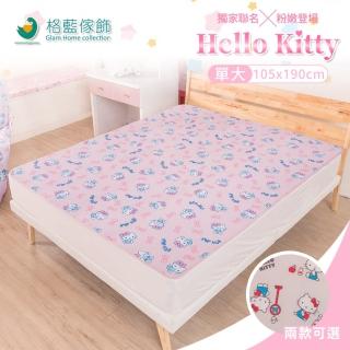 【格藍傢飾】Hello Kitty夏季涼感支撐空氣單人加大床墊-2色可選(降溫 涼墊 省電 支撐空氣 床墊 可水洗)