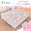 【格藍傢飾】Hello Kitty夏季涼感支撐空氣單人加大床墊-2色可選(降溫 涼墊 省電 支撐空氣 床墊 可水洗)