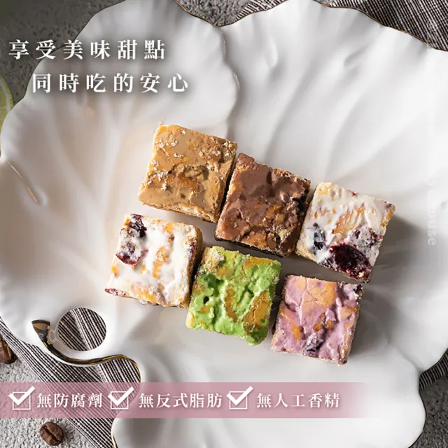 【臻御行】雪花餅 七種口味  250g(蛋奶素午茶小點心)