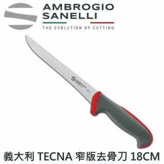 【SANELLI 山裡尼】TECNA系列 窄版去骨刀 18CM 番茄紅色(158年歷史100%義大利製 設計)