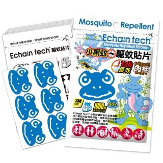 【Echain Tech】蜥蜴BOBO 小黑蚊專用 長效驅蚊防蚊貼片(60枚/包)