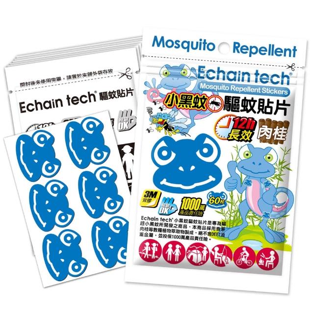 【Echain Tech】蜥蜴BOBO 小黑蚊專用 長效驅蚊防蚊貼片(60枚/包)