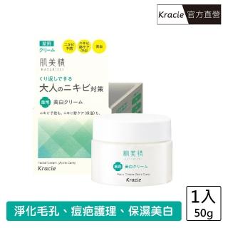 【Kracie 葵緹亞】肌美精舒緩美肌美白凝乳50g