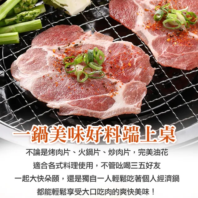 【愛上吃肉】特選豬梅花肉片5包(200g±10%/包)