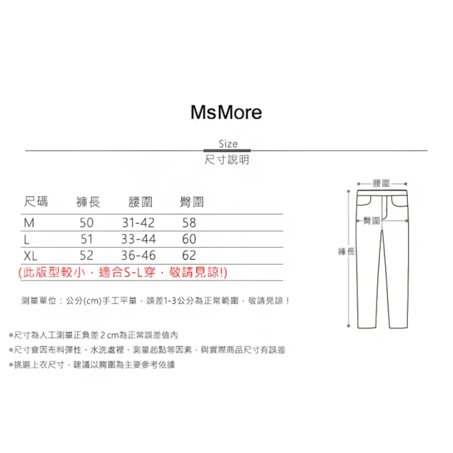 【MsMore】律動排汗休閒五分運動棉休閒寬版短褲#113030現貨+預購(3色)
