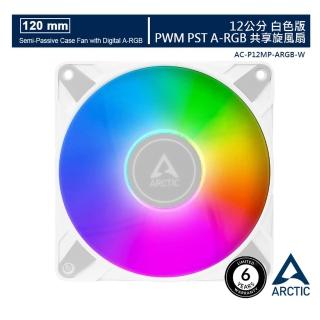 【Arctic】P12 PWM PST A-RGB 12公分共享旋風扇 白(原廠保固六年)