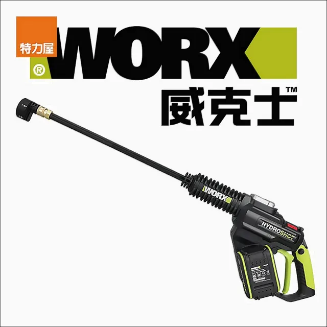 【特力屋】WORX 20V 無刷高壓清洗機4.0ah WU630