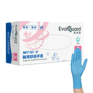 【Evolguard 醫博康】Nitro-V舒適手套-天空藍 100入/盒(PVC&NBR複合型材質/一次性手套)