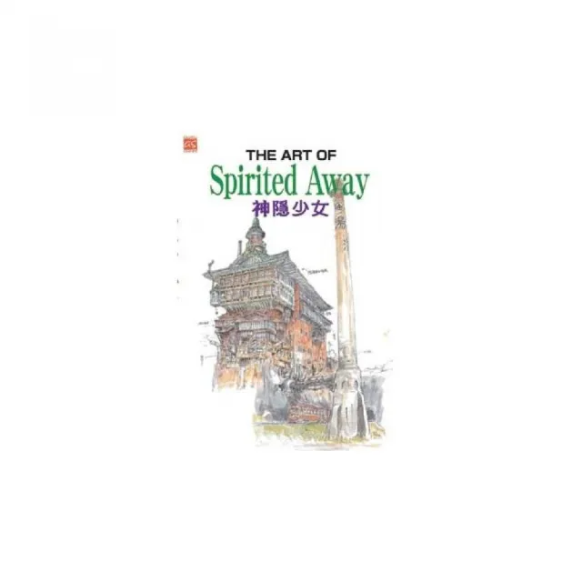 THE ART OF Spirited Away 神隱少女 | 拾書所