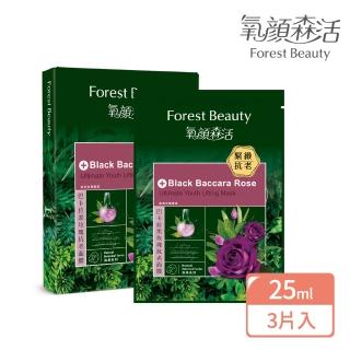 【氧顏森活】巴卡拉黑玫瑰抗老面膜(三片/盒)