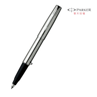 【PARKER】雲峰 鋼桿白夾 鋼珠筆
