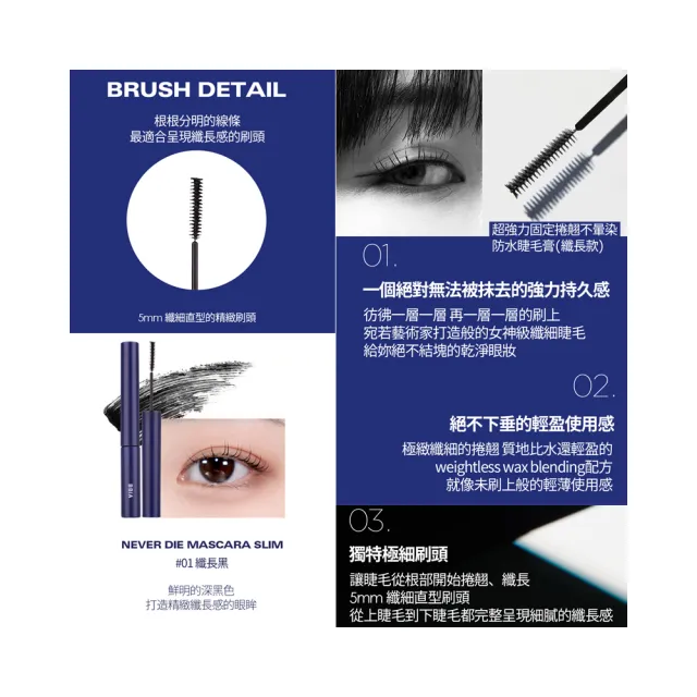 【韓國 BBIA】超強力固定捲翹不暈染防水睫毛膏 纖長款 3ml(根根分明的纖長感)