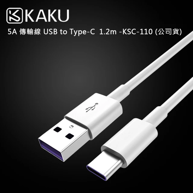 KAKUSIGA 5A 傳輸線 USB to Type-C 1.2m -KSC-110(公司貨)