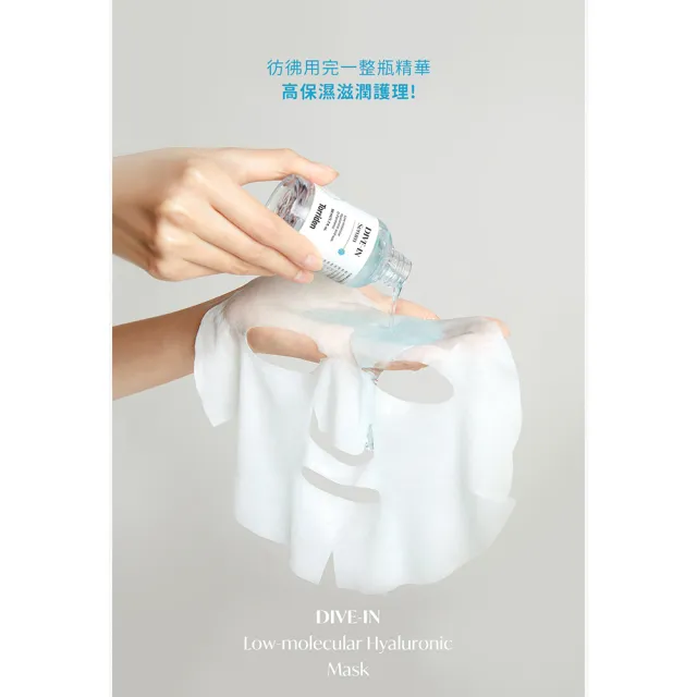 【Torriden】5D微分子玻尿酸保濕面膜 10片/27ml(DIVE-IN)