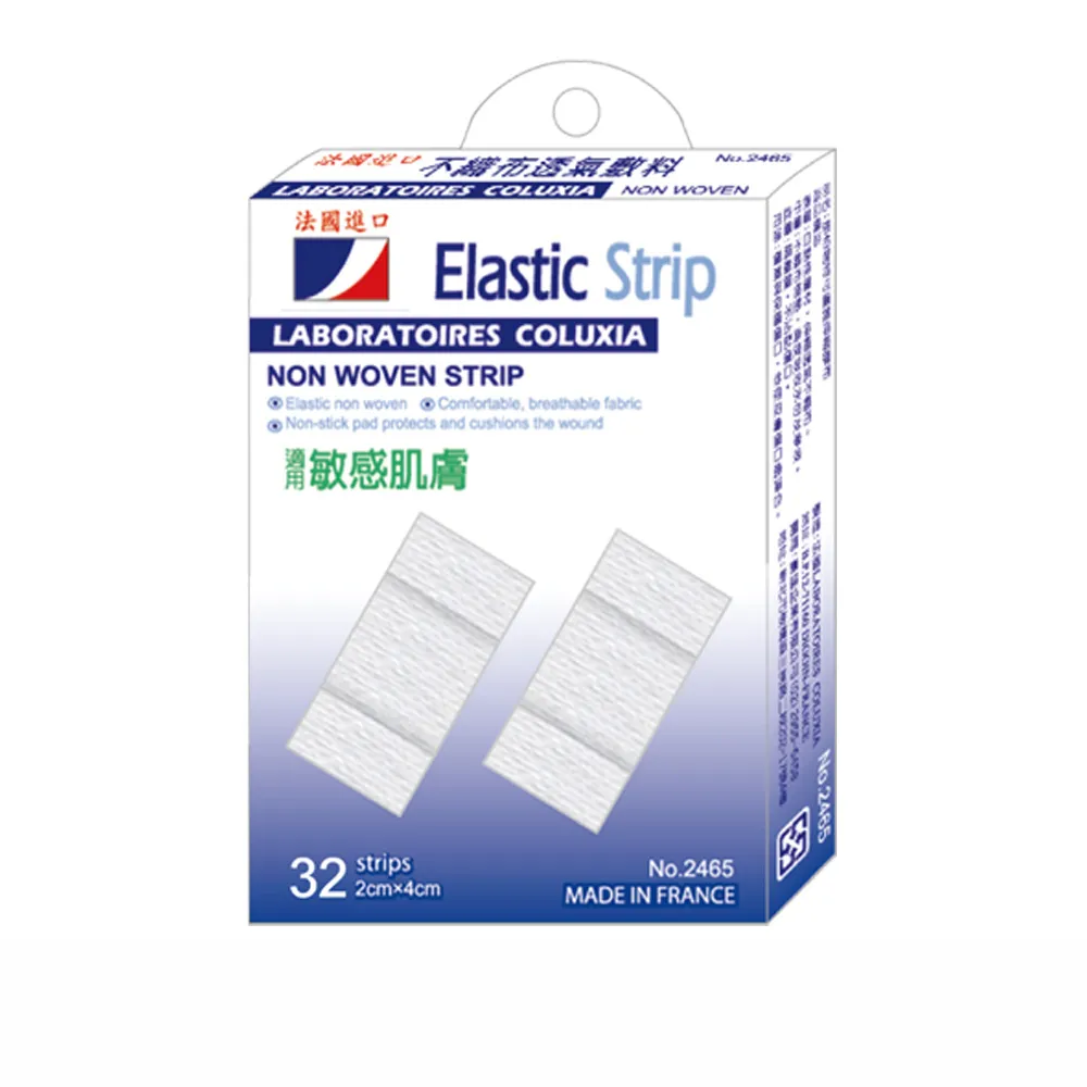 【LaboRat那柏瑞特 可盧雅伸縮膠布 未滅菌】不織布透氣敷料32片 x4盒(2x4cm)