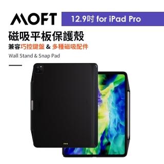 【MOFT】iPad PRO 12.9吋磁吸平板保護殼(相容多元磁吸支架配件&巧控鍵盤)