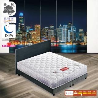 【USLEEP舒背秀】旅館專用2.0mm獨立筒床墊-6尺雙人加大(6尺雙人加大 飯店汽旅專用)